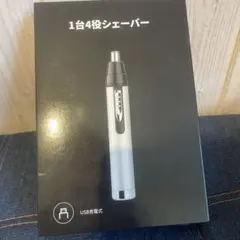1台4役シェーバー KM-6650 USB充電式 髭トリミング 眉毛カッターのサムネイル
