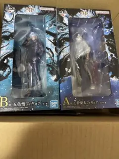 呪術廻戦一番くじ　A.B下位賞セット