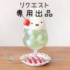 ゆう様 リクエスト 3点 まとめ商品