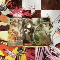 ヴァイスシュヴァルツ　不敵な笑み　2枚　RRR 不敵な笑み（CR）｜ヴァイスシュヴァルツカード通販のカードミュージアム