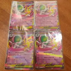 （開封即スリ)メガサーナイトex 4枚のサムネイル
