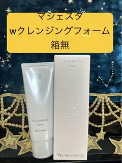 ☆箱なし発送☆ ナリス《新》マジェスタ Wクレンジングフォーム