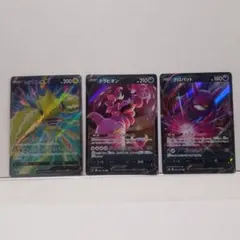 ポケモンカードゲーム　レジエレキVほか