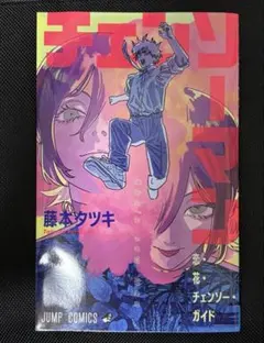 マ*ー様 チェンソーマン 映画特典 第1弾