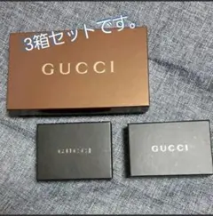 GUCCI  空箱3箱セット