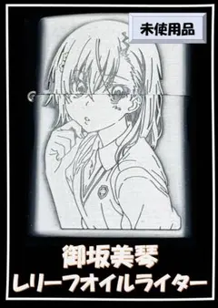 とあるシリーズ　御坂　水着　美少女　オイルライター　zippo 風　BT4 とあるシリーズ 御坂 水着 美少女 オイルライター zippo 風 BT4