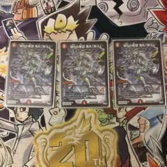 偽りの希望 鬼丸「終斗」 3枚セット - メルカリ