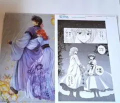 花とゆめ 21号 暁のヨナ 付録 クリアファイル アニメイト 特典 複製原画