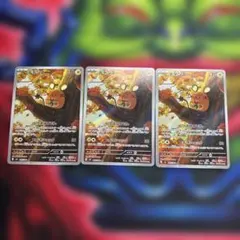 デデンネ AR 3枚セット