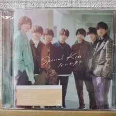 【匿名配送】なにわ男子 Special Kiss 初回限定盤② CD+DVD