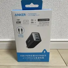 Anker PowerPort III 65W 3ポート充電器