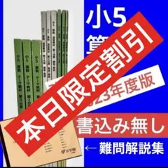 2026年最新】浜学園 小2 テキストの人気アイテム - メルカリ