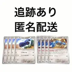 ◇ポケモンカード テラスタルフェスex ダンバル メタング 各4枚 ,のサムネイル