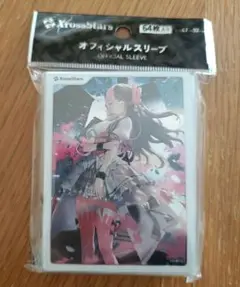 橘ひなの オフィシャルスリーブ クロスタ ①