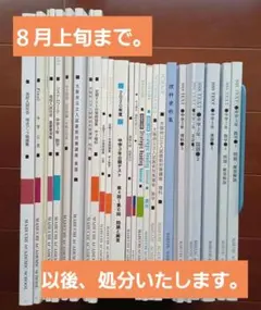2026年最新】馬渕教室の人気アイテム - メルカリ