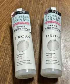 ドロアス　クレイミネラル　ヘアオイル〈ヘアトリートメント〉　２個セット