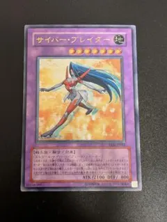 サイバーブレイダー レリーフ - メルカリ