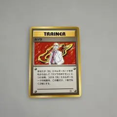 カツラ ポケモンジム第3弾 グレンタウンジム カツラのサムネイル