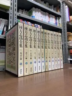 2026年最新】棟方志功全集 12の人気アイテム - メルカリ