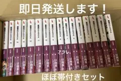 薬屋のひとりごと」1〜16巻+おまけ千社札風しおり3種 - メルカリ