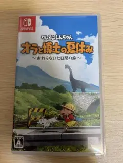クレヨンしんちゃん オラと博士の夏休み