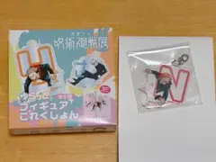芥見下々 呪術廻戦展 ゆらっとフィギュアこれくしょん 釘崎野薔薇