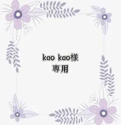 専用
