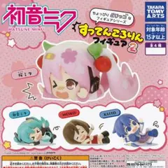 【フルコンプ】 初音ミク すってんころりんフィギュア2 【全4種セット】 グッズ