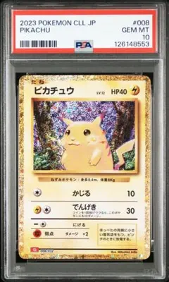 2025年最新】クラシックピカチュウ psa10の人気アイテム - メルカリ
