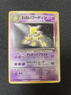 2025年最新】フーディンの人気アイテム - メルカリ