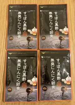 シードコムス すっぽん黒酢無臭にんにく卵黄 12ヶ月分 無臭にんにく ダイエット