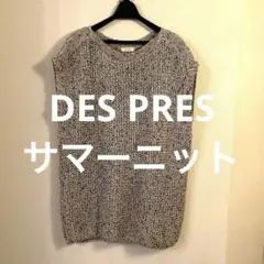 DES PRES サマーニットセーターのサムネイル