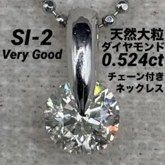 JF50☆高級 ダイヤモンド0.592ct プラチナ ペンダントヘッド - メルカリ