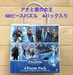 ディズニー　フローズン パズル60ピース　4種類パックセット　アナと雪の女王