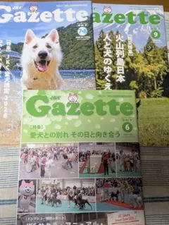 JKC Gazette