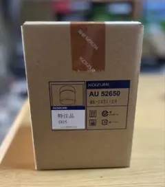 AU52650 コイズミ照明 LED 防雨 防湿 シーリングライト　 1台