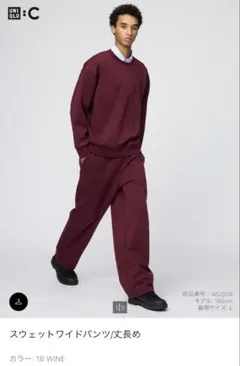 UNIQLO スウェットワイドパンツ/丈長め