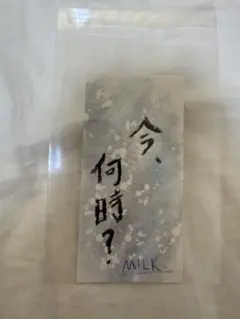 M!LK 山中柔太朗 エビバディグッジョブ ステッカー
