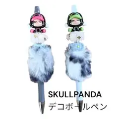 SKULLPANDA デコボールペン 2本セット