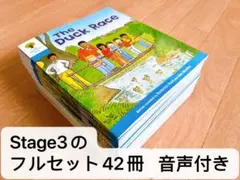 Oxford Reading Tree Stage3のフルセット42冊　洋書多読