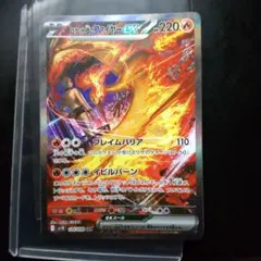 ロケット団のファイヤーex SAR SV10 ロケット団の栄光 124/098