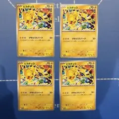 プロモカード　ジムプロモ　ピカチュウ　　げきとうスパーク　291/SV-P