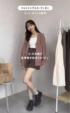 GU ウォッシャブルカーディガン　ピンク