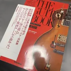 RARE GUITAR MUSEUM レア・ギター・ミュージアム 写真集 - メルカリ