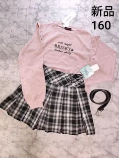 ラブトキシック　新品　肩フリルリブニットソーとベルト付きスカパン