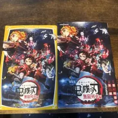 鬼滅の刃 無限列車編 ノベライズ