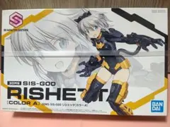 リシェッタ カラーA BANDAI 30MS SIS-GOO RISHETTA