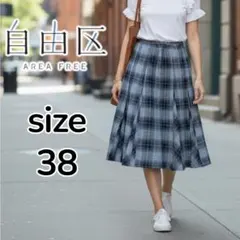 ✨美品✨ 自由区 タックプリーツ スカート ミモレ丈 チェック柄 カシミヤ
