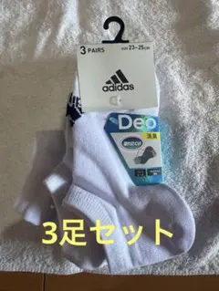 3足セット☆adidas 消臭機能付きソックス 3ペアセット 23-25cm