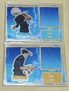 呪術廻戦　ファントムパレード　アクリルスタンド　五条悟　夏油傑　連携必殺